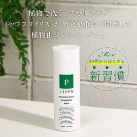 LIPPS Botanical Scalp Shampoo, 8.5 fl oz (250 ml), Salon Quality, Scalp Care, Refreshing Scent, Men’s