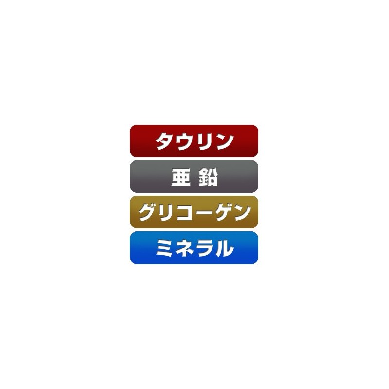 牡蠣肉エキス 180粒