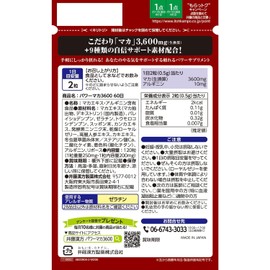 Itoh Kampo (井藤漢方製薬) Maca Supplement【Power Maca 3600 Economy Pack 60 Days】×2 pieces