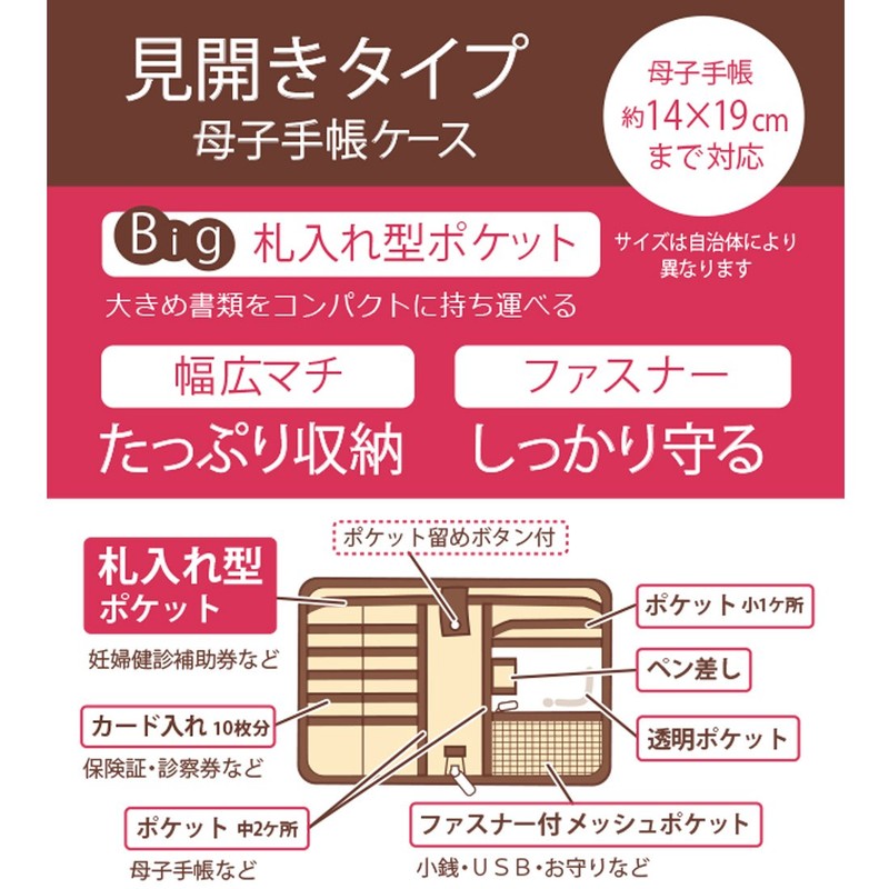 アビックス マミールナ 母子手帳ケース 見開きタイプ M ブラック ヒッコリー 889542