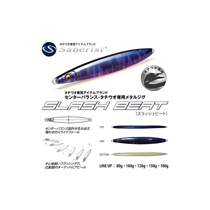 Megabass SLASH BEAT 35413 6.3 oz (180 g) Violet Metal