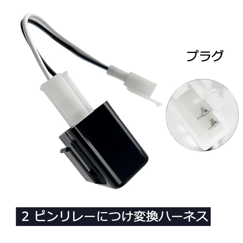 KICARYAJP Turn Signal Relay Conversion Harness for Motorcycles, 12 V,