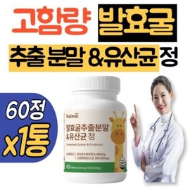 1 tablet of high-content lactic acid bacteria fermented oyster extract powder, GABA brown rice embryo fermented extract, growth period balance, recommended for elementary school children / 고함량 유산균발효굴 추출분말 정 1통 가바 gaba 현미배아 발효추출물 성장기 밸런스 초등학생 어린이 추천