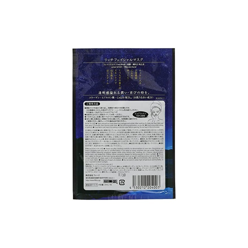 Honyarado Before Bedtime Face Mask, Blue, Size (H x W