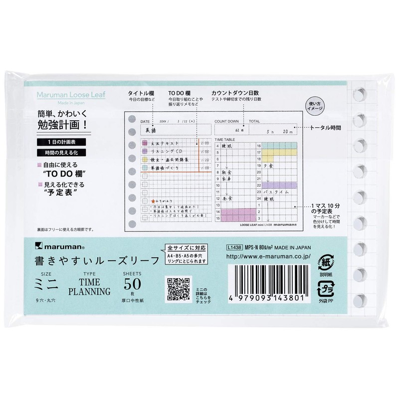 Maruman L1438 B7 Time Planning Mini Loose Leaf, 50 Sheets,