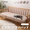 Aqua Sofa Cover, Beige, 65×170cm, Mofua IBUL, 100% Cotton, Cloud