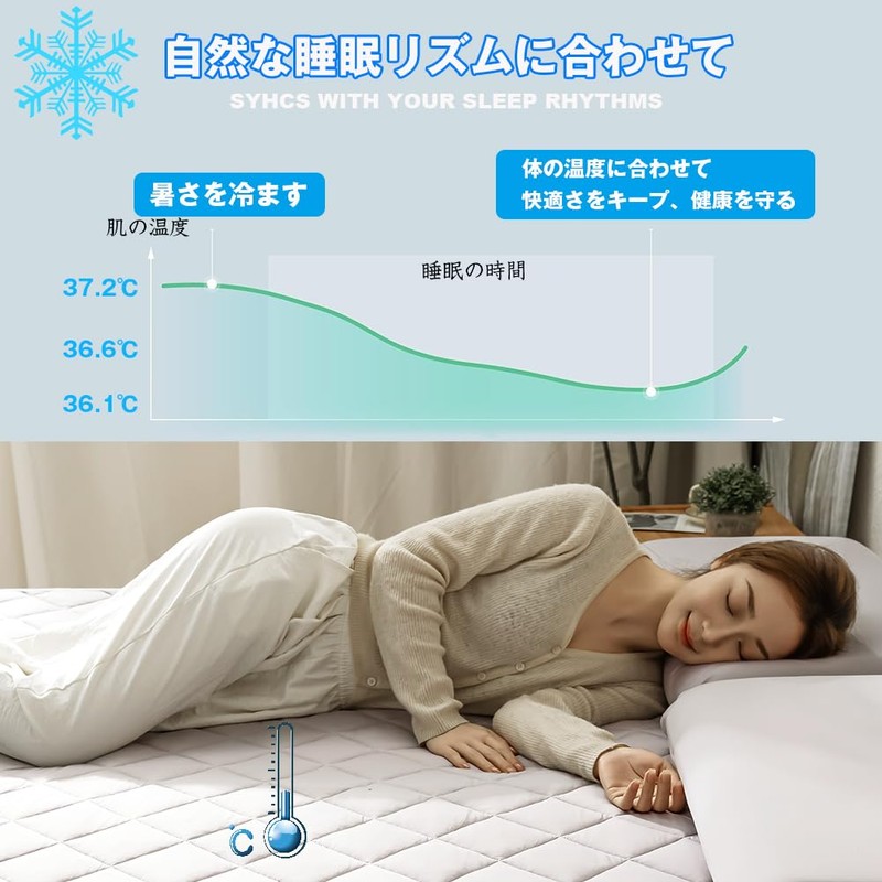 Mattress Pad, Summer, Single, Cooling Feel, QMax 0.4 or above,