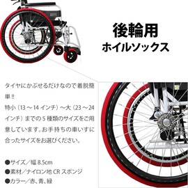 I A~uru Kea Foil Socks for Rear Wheels, Blue, Large (LL), Width: 3.3 inches (8.5 cm), Compatible Wheel Size: 23 - 24 inches, Wheelchair, Wheel Socks, Laundry Net