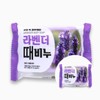 Lavender exfoliating soap, full-body exfoliating soap / 라벤더 때비누 전신 때제거 바디비누