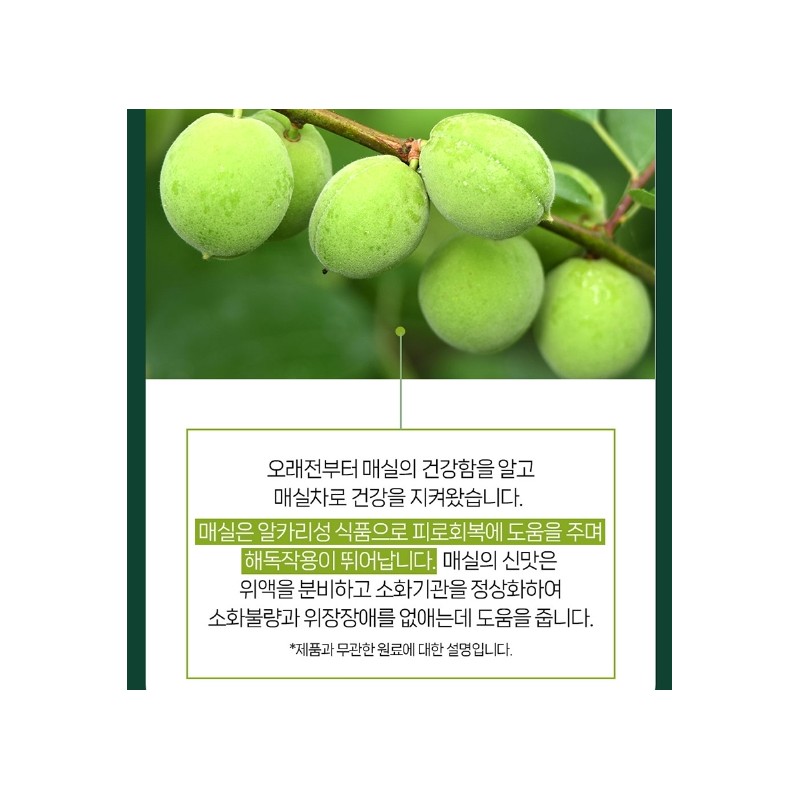 Cabbage Benefits Plum Tablet Premium 2 Months / 양배추 효능