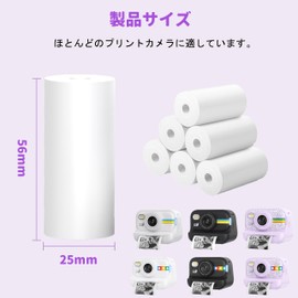Fyhuioo Thermal Paper Roll for Print Camera Fill Print Paper Camera Thermal Paper: Instant Print Camera Refill Printing Paper for Kids Thermal Rolls Set of 6 Rolls 56*25mm