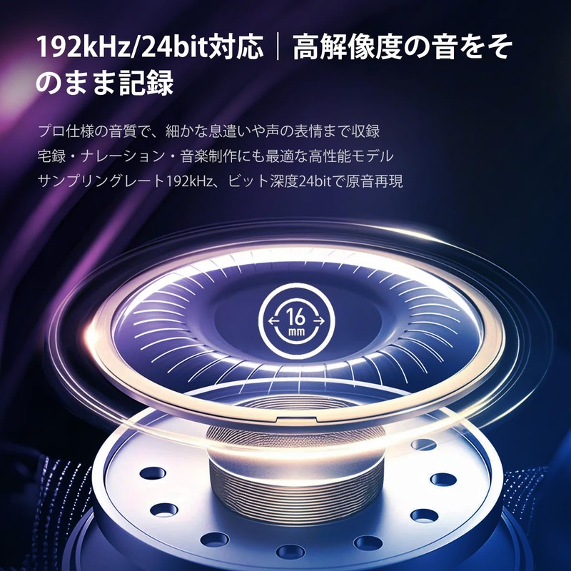 コンデンサーマイク USB 卓上 PC マイク 192kHz/24bit 録音 2段階ノイズキャンセリング機能搭載 カーディオイド 8種類RGB