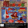 Floating Origami Boats Kit