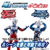Bandai Sound x Action Shouting! Ultraman Zero