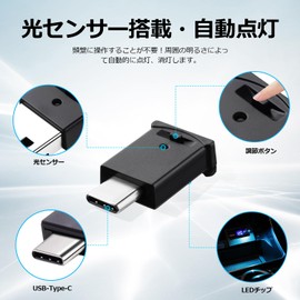 GIMUYA Type-C LED Light, USB for Car Interior, 8 Colors, Memory Function, Automatic Lighting, Dimming Function, Ambient Light, RGB USB Power Supply, Illumination, Type C, Mini Light, Compact