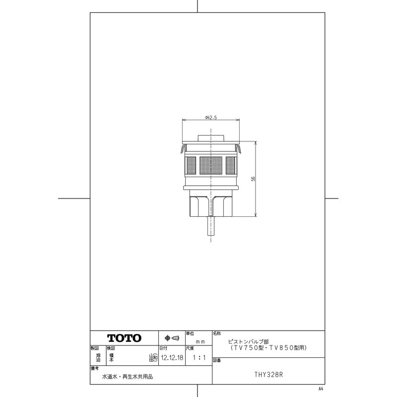 TOTO THY328R Toilet Flush Valve Piston Valve Part