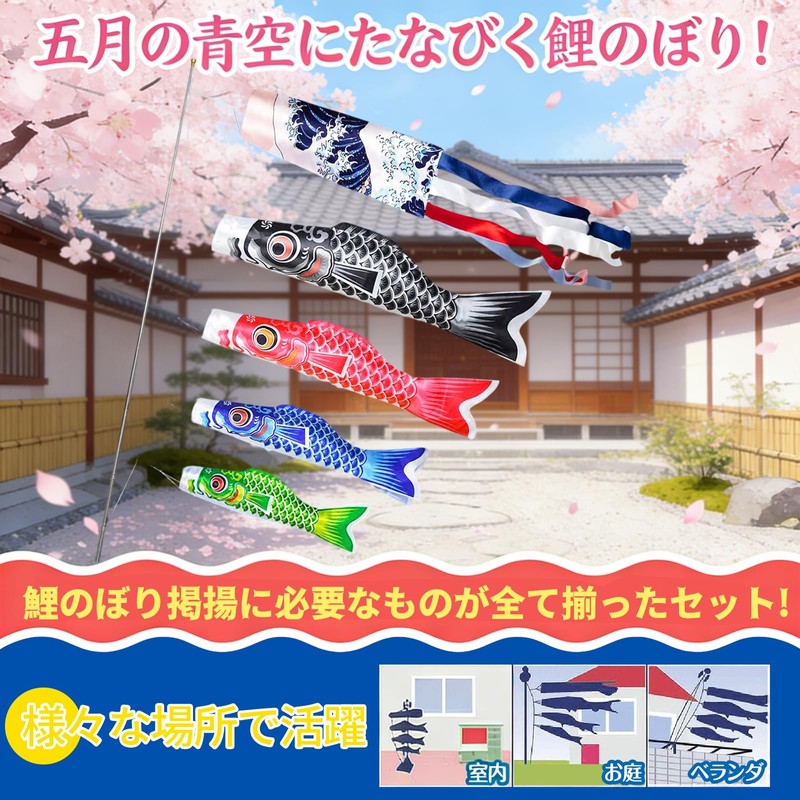 Koinobori Carp Streamer, 4.9 ft (1.4 m), Black Carp, 3.3