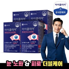 Chong Kun Dang Health [Half Club] Chong Kun Dang Health iClear Lutein Astaxanthin 4 boxes (4 months supply) / [하프클럽]종근당건강 아이클리어 루테인 아스타잔틴 4박스 (4개월분)