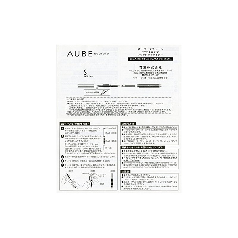 Sofina Orb Designing Liquid Liner BK711