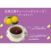 Kokutaro Earl Grey Tea Triangle Tea Bag, 50 P x