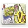Flower Scissors Hand Creation F-170 limited color Yellow
