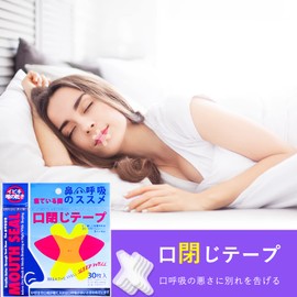 Snoring Prevention Tape, Nasal Extension Tape, Mouth Closure Tape (180 Times), Snoring Prevention Goods, Reduces Snoring Noise, Promotes Nasal Breathing, Prevents Dry Throat, Prevents Oral Breathing, Improves Sleep, Hosfaton Whip Tape