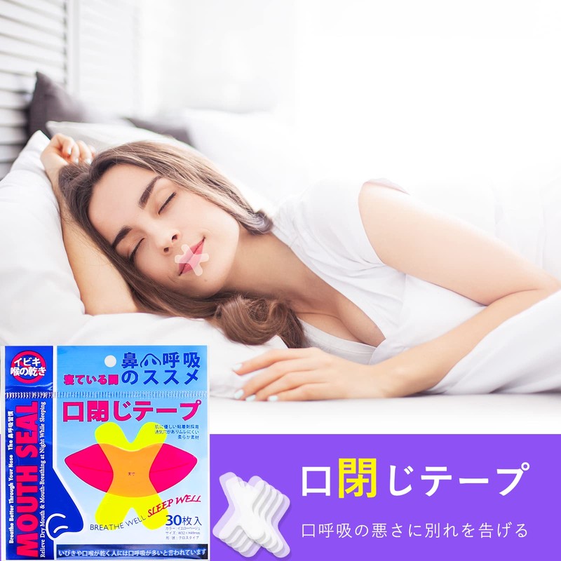 Snoring Prevention Tape, Nasal Extension Tape, Mouth Closure Tape (180