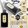 Boku-Undo Gensou Liquid Ink