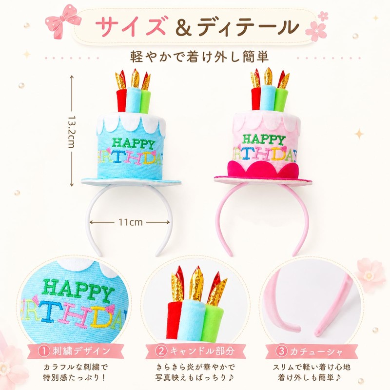 [MXXORRA] 誕生日グッズ 誕生日 カチューシャ 2個セット バースデー 髪飾り ケーキ型 ヘアバンド ヘアアクセサリー
