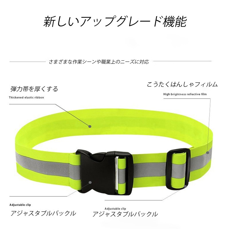 LUYING Reflective Taski Reflective Belt, Fluorescent Belt, Night Visibility, Night