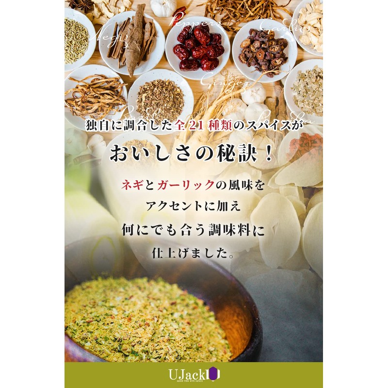UJack Noka Yako Camping Spice, Outdoor Use, Camping, BBQ, Ahijo,