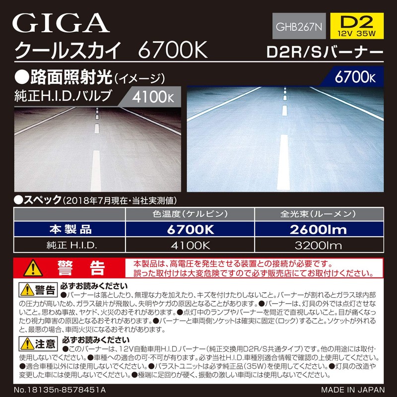 Carmate HID GHB267N Genuine Replacement GIGA Cool Sky D2R D2S