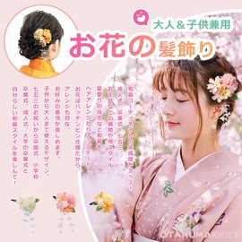 Otakumarket Hair Ornament, Yukata, Shichi-Go-San, Coming-of-Age Ceremony, Hair Decoration, Girls, Flowers, Hakama, Kimono, Long Sleeves, Japanese Clothing, Graduation, Wedding, Hair Clip, Children