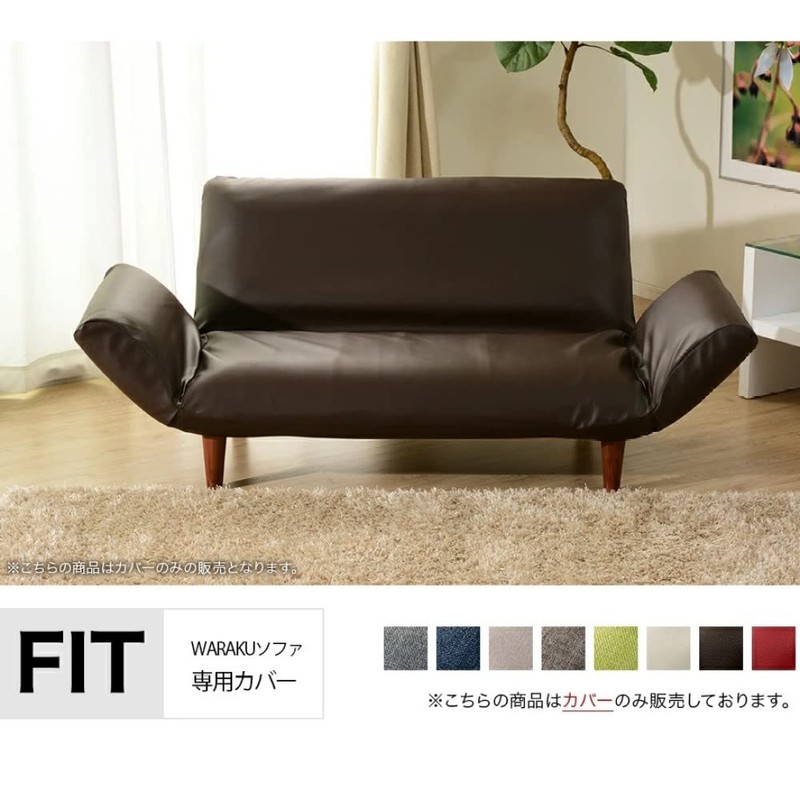 Celtan D01f-612DBL Sofa Cover, For Waraku no Kyoku Dedicated 2