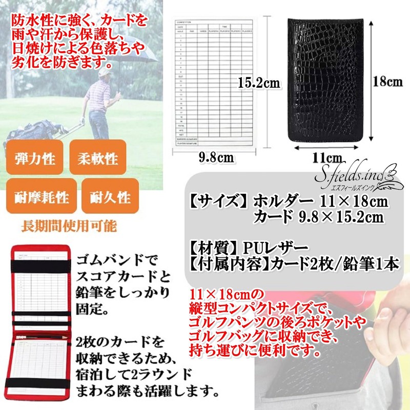 S.fields.inc Golf Vertical PU Leather Scorecard Holder 2 Cards with