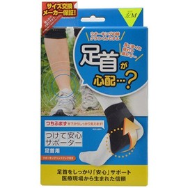 Worry-free Supporter for Ankles Left M Shoe Size 8.3 - 9.8 inches (21 - 25 cm)