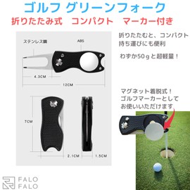 FALOFALO Golf Green Fork Foldable Compact Only 1.8 oz (50 g), Convenient to Carry (Black)
