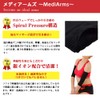 MediArms Upper Arm Slim Compression MediArms Upper Arm Shaper Compression