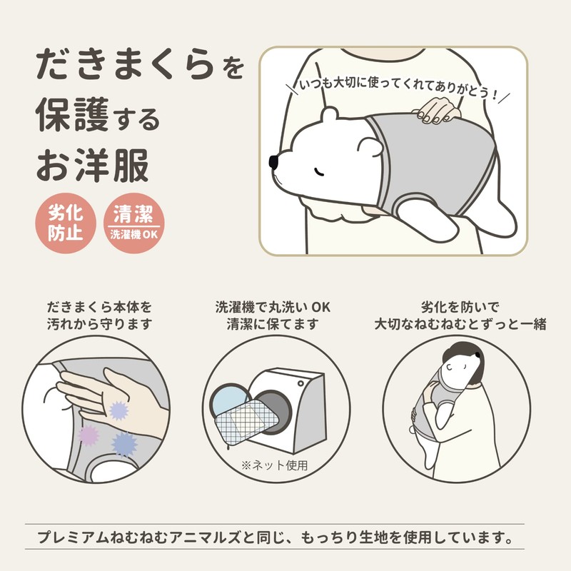 Libuhao 18101-72 Dakimakura Cover Premium Nemu Nemu Animals Gray L