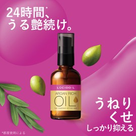 LUCIDO (ルシード) Oil Treatment #EX Hair Oil, Frizz and Curl Care, Argan Oil, Rinse-Free 60ml + Sample (Hair Mask 10g) [Amazon.co.jp Exclusive]