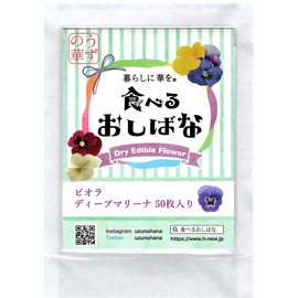 Uzunohana Dried Edible Flowers, 50 Sheets (Deep Marina)