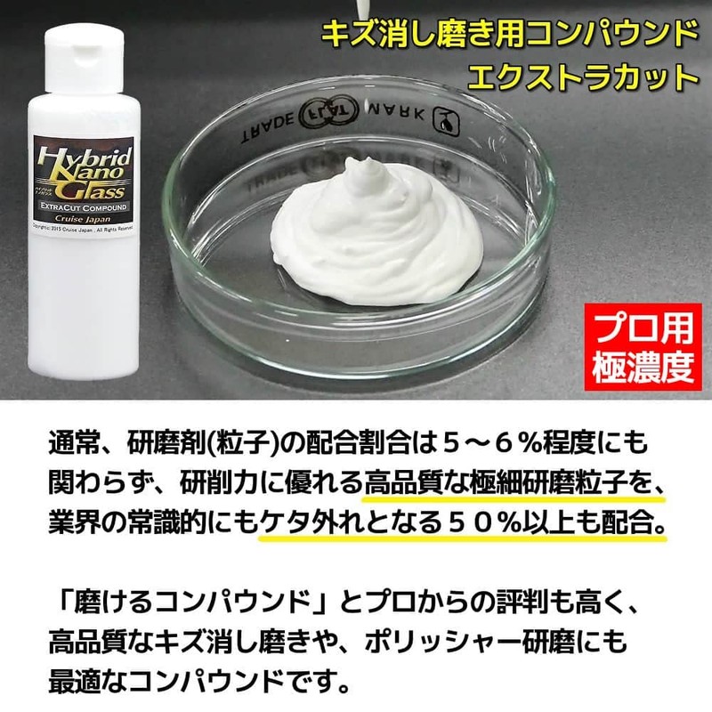 [Scratch Compound] Eliminates Car Wash Scratches, Wipes Scratches, Dullness, Extra