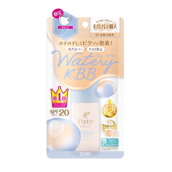 Pore Putty Shokan Aqua Nude Skin 02: Natural Skin Color,