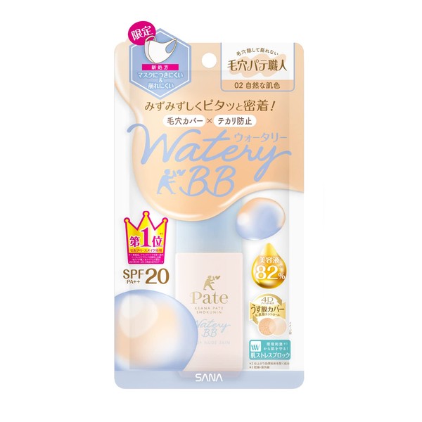 Pore Putty Shokan Aqua Nude Skin 02: Natural Skin Color, 1.1 fl oz (30 ml) Water BB