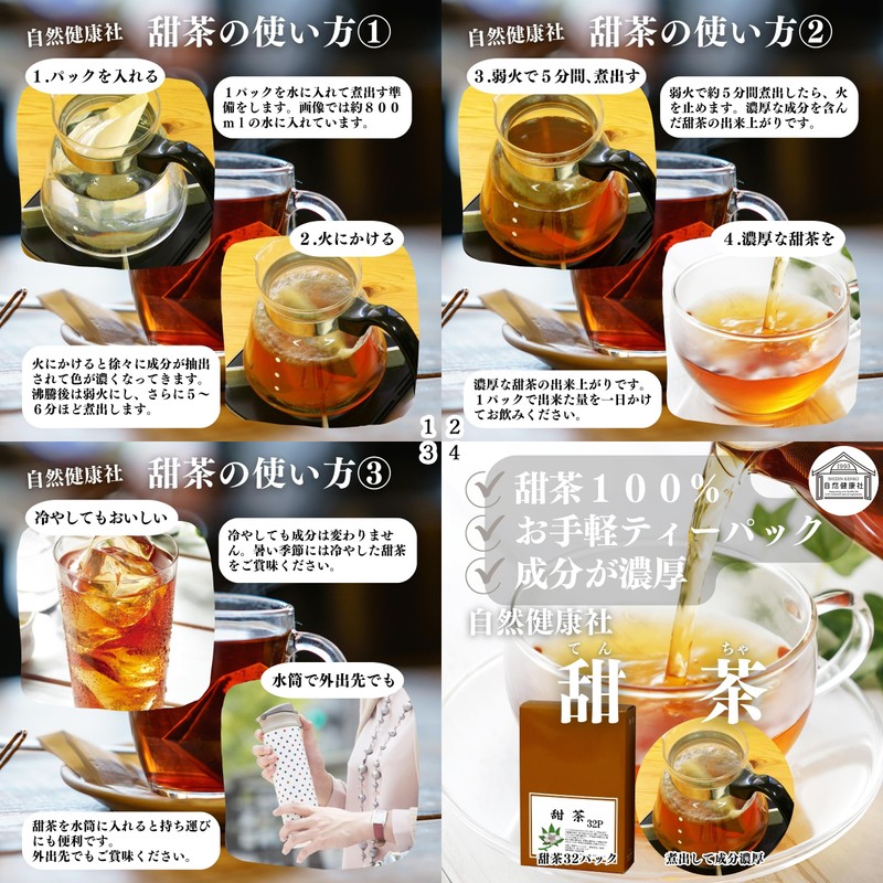 Shizen Health Co. Sweet Tea 32 Pack, Tea Bag, Supplement,