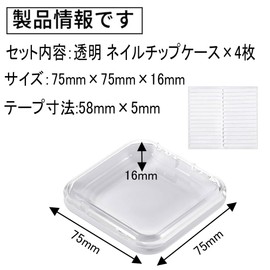Transparent Nail Tip Case, Set of 4, Nail Tips, Storage, Display, Dustproof, Nail Parts, Accessories, Accessories, Accessories, Accessories, Organization, Portable, Nail Storage Box, Plastic