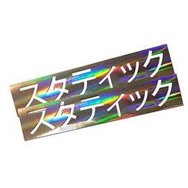x2 Static Japanese Slap Style Decal Sticker - 8" car Window Sticker for JDM Slammed Race Drift Stance ect -Weatherproof - Silver Oil Slick Color