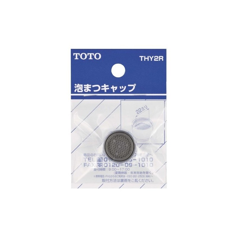 TOTO Foamatsu Cap (For 0.5 inch (13 mm) Faucets) Screw