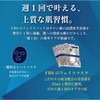 10th Anniversary Limited Set☆FBS Moist Lotion Weekly Care Mask from