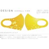 Sumakore 013812 Design Mask, 2-Piece Set, Polyester, Washable, Cloth Mask,